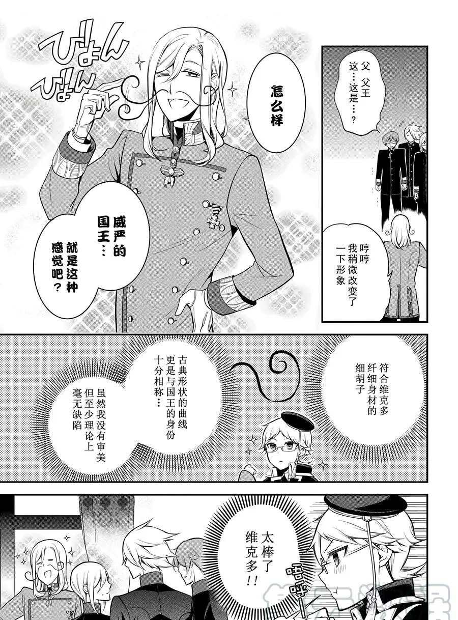 第67话 试看版