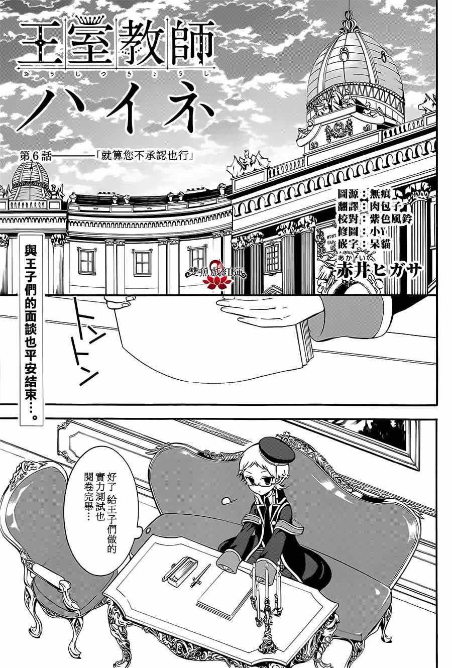 第6话
