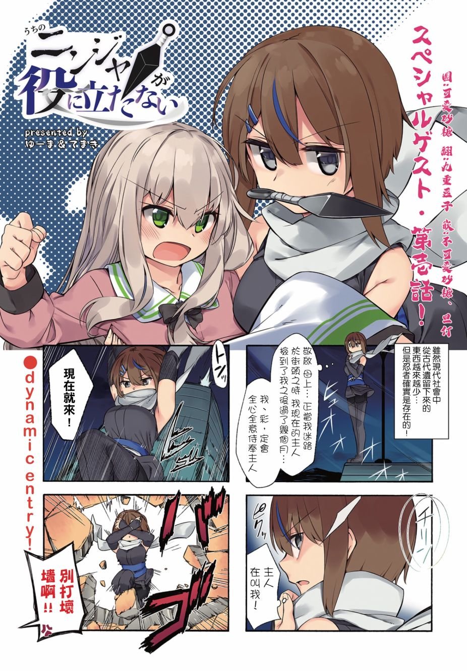 第1话
