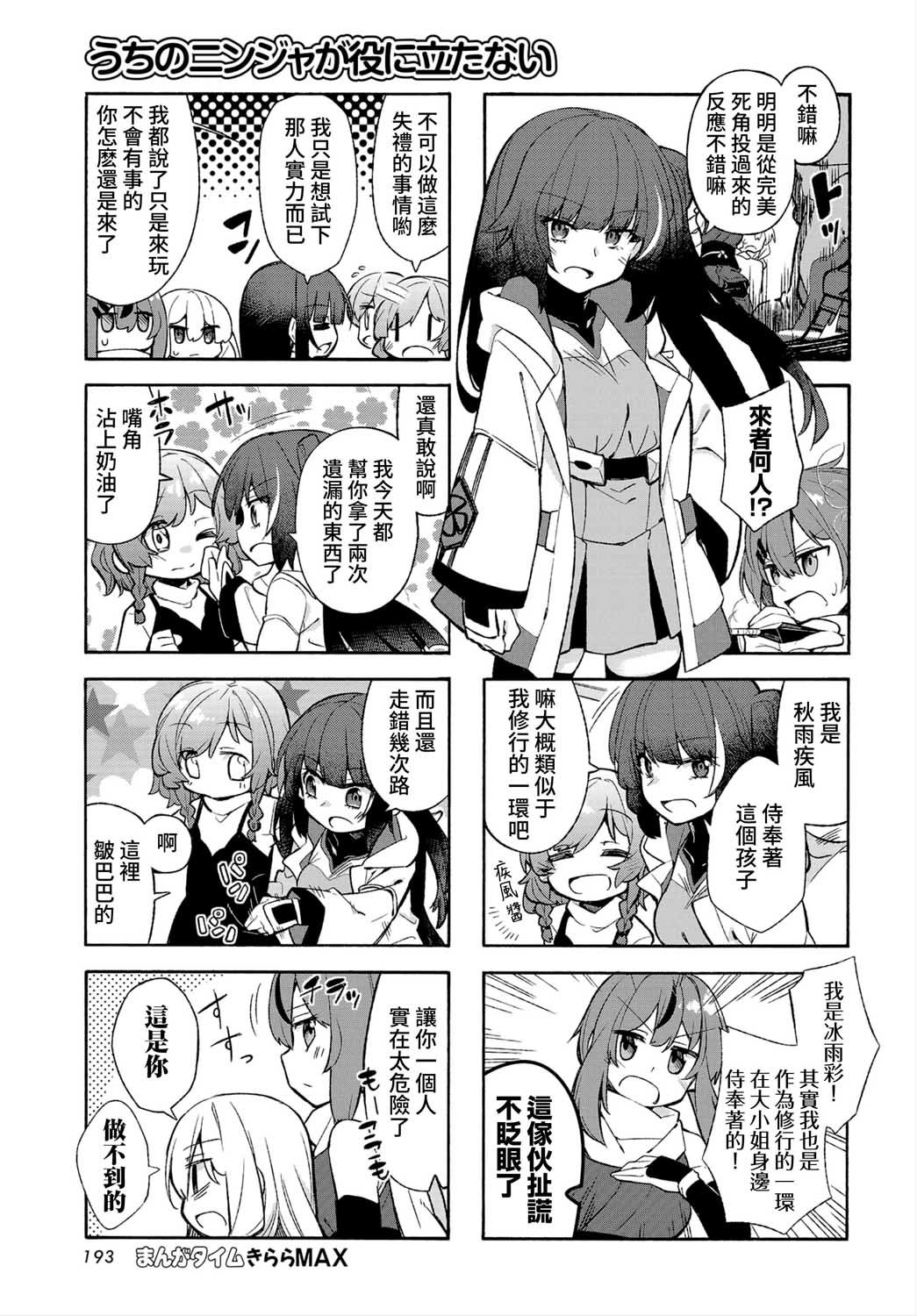 第3话