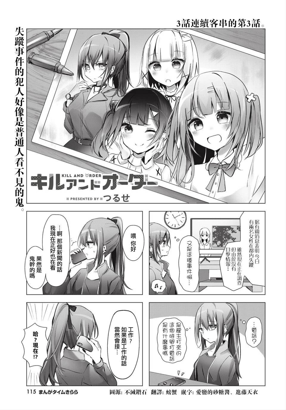 第3话