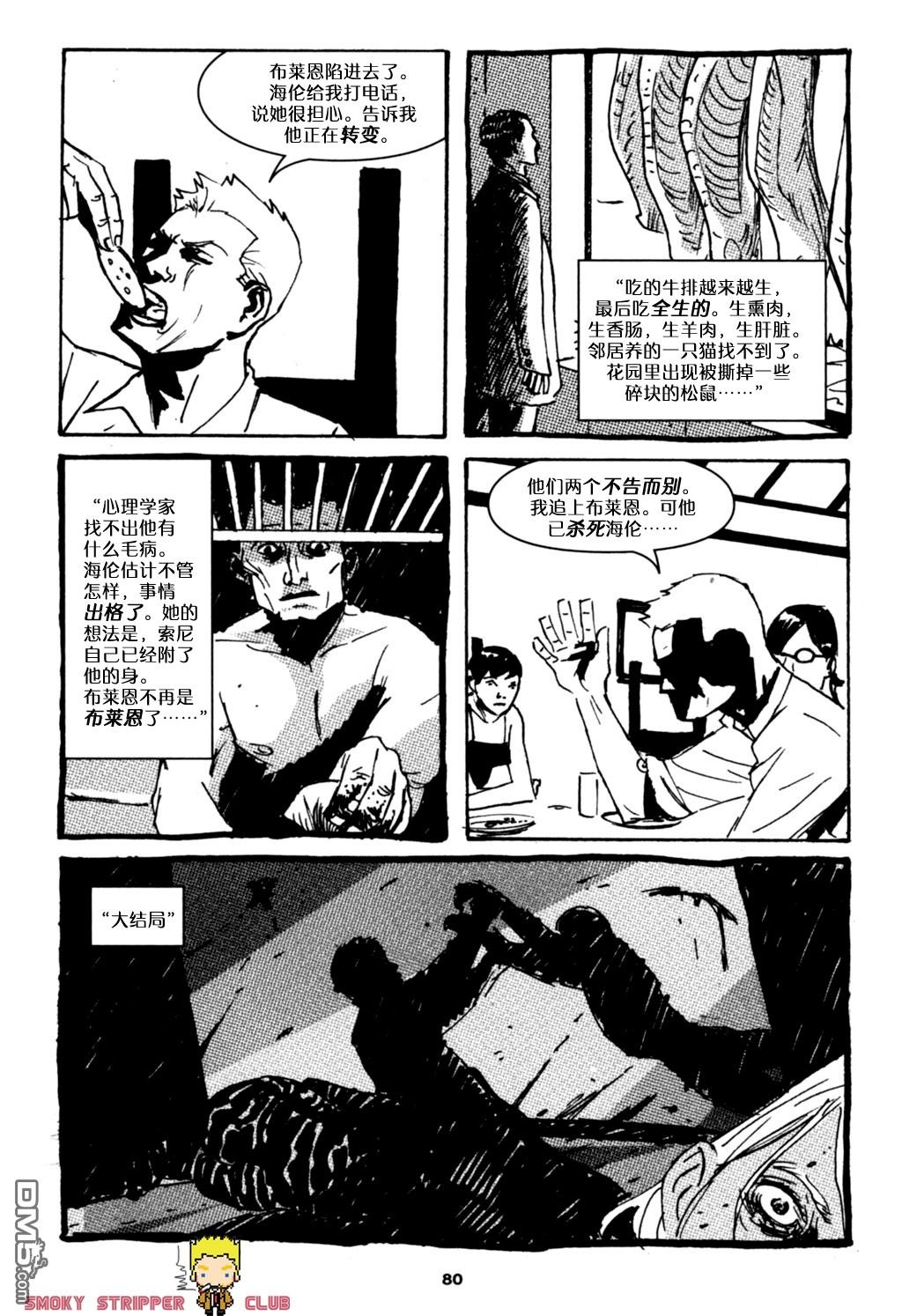 第04话