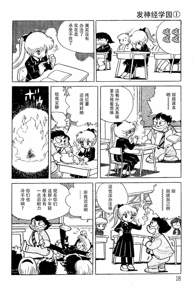 第2话
