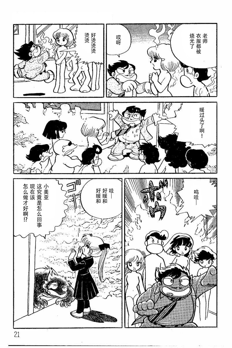 第2话