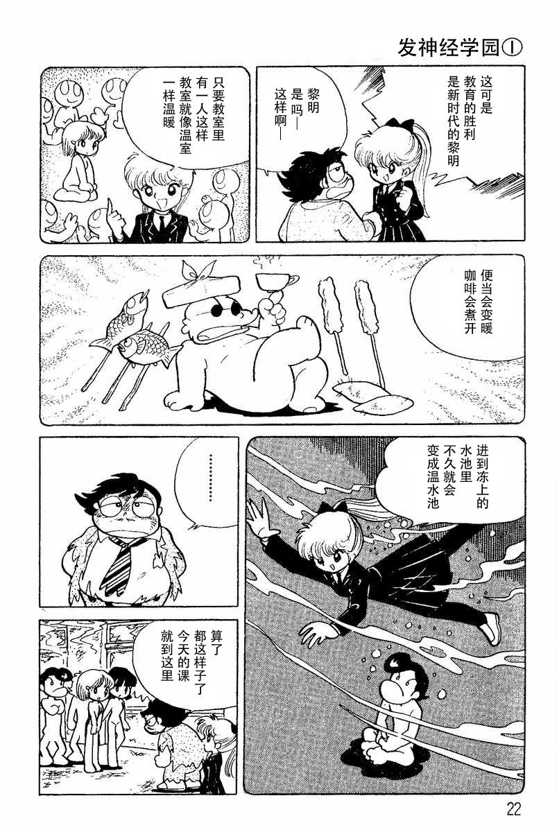 第2话