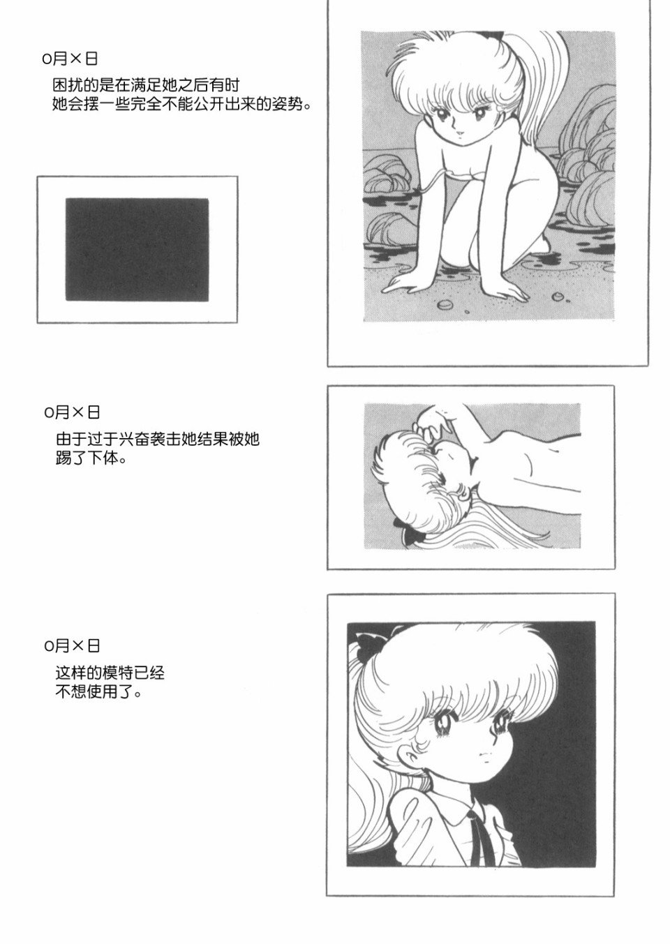 官方同人 小美亚官能写真集