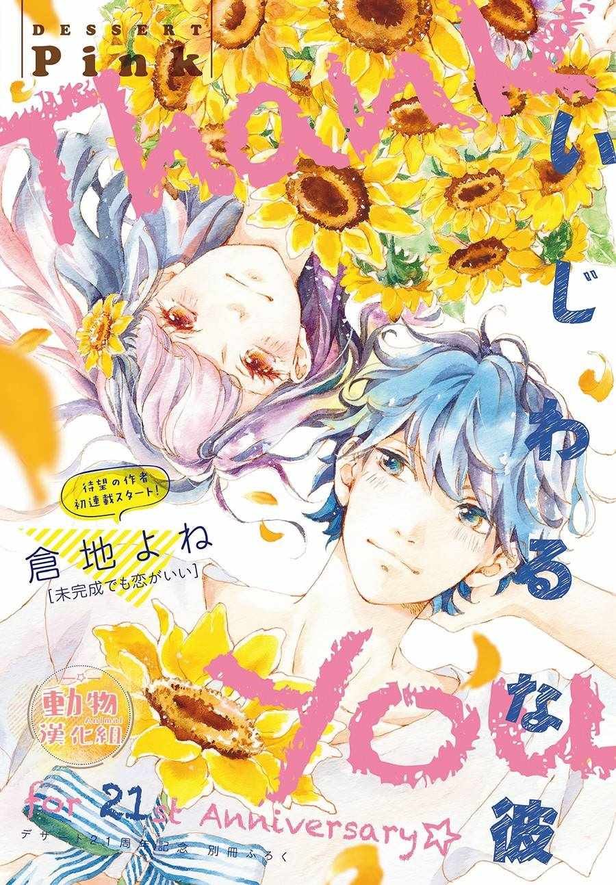 第1话