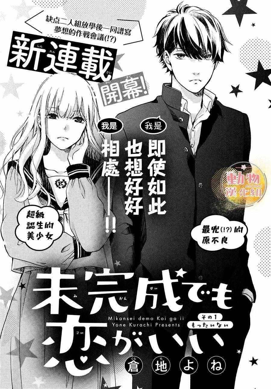 第1话
