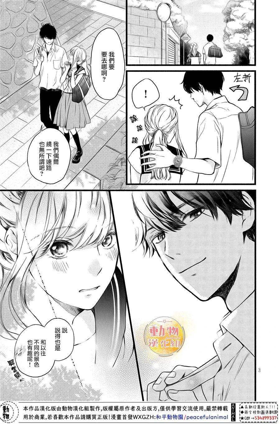 第12话 一直想说的话