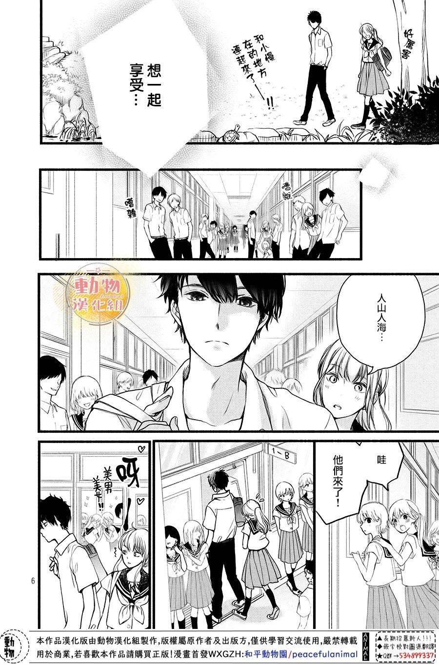 第12话 一直想说的话