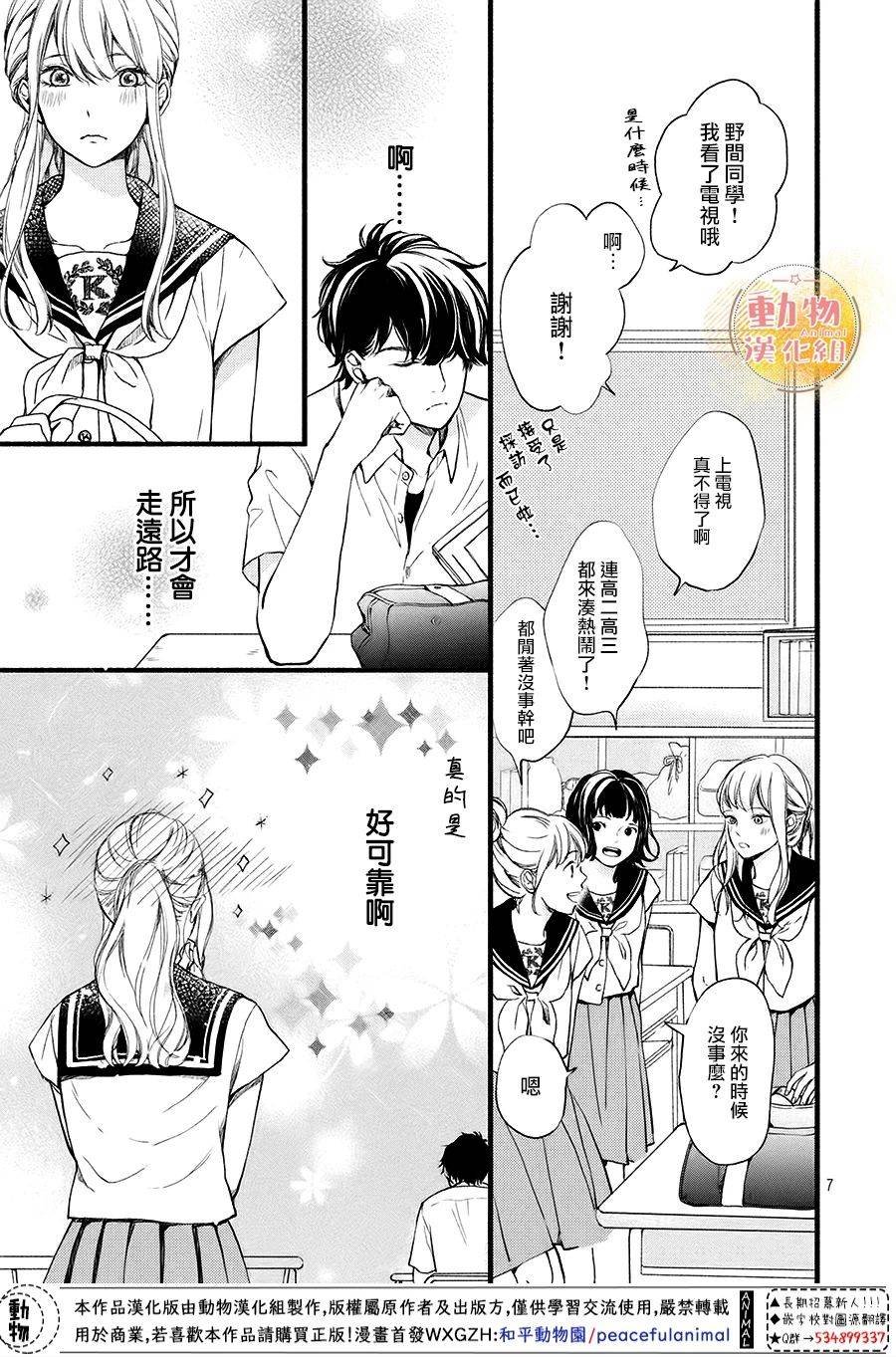 第12话 一直想说的话