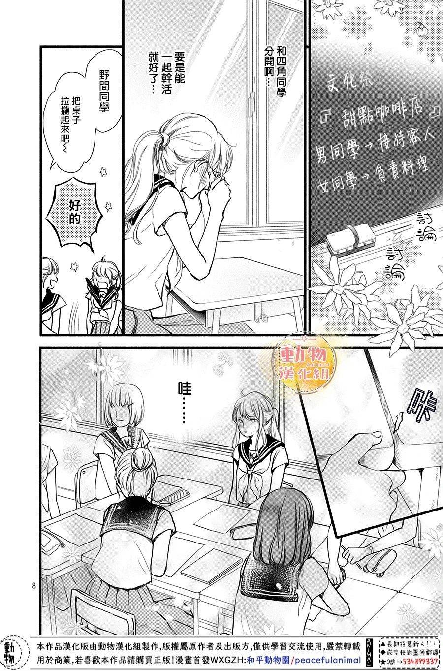 第12话 一直想说的话