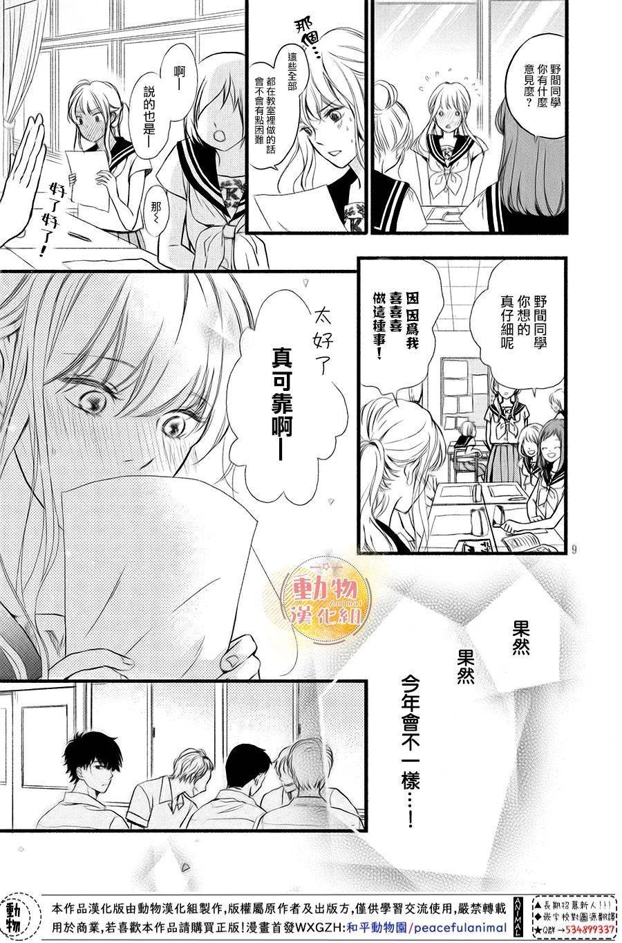 第12话 一直想说的话