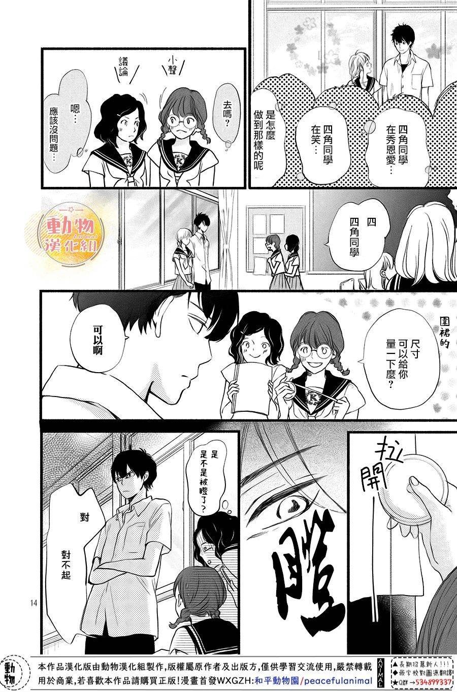第12话 一直想说的话