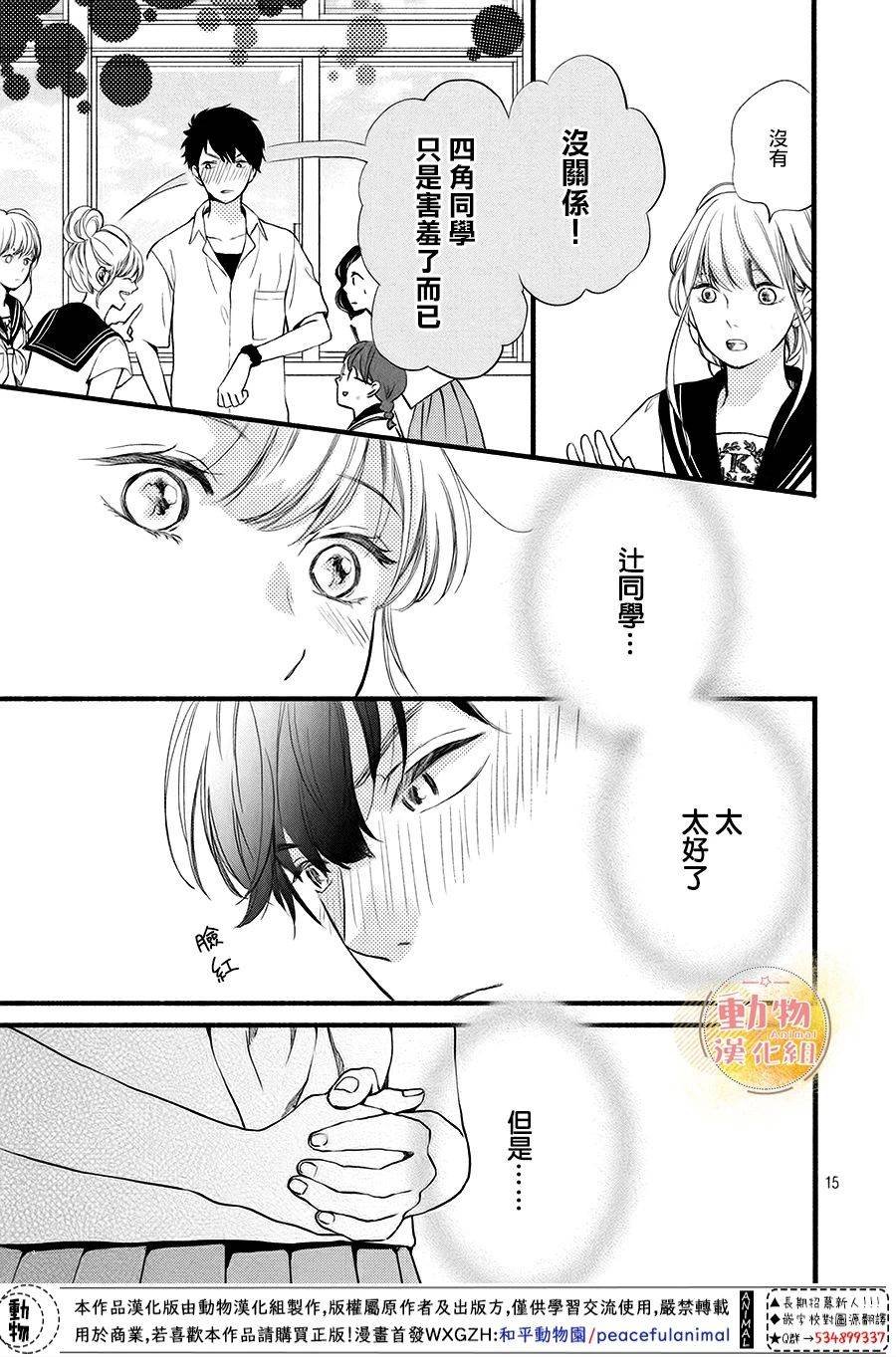 第12话 一直想说的话