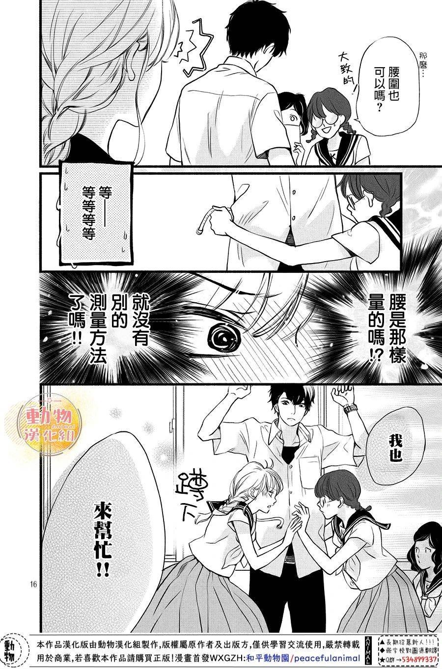 第12话 一直想说的话