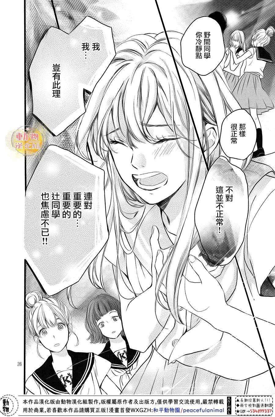 第12话 一直想说的话