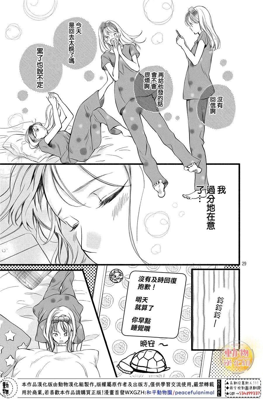 第12话 一直想说的话