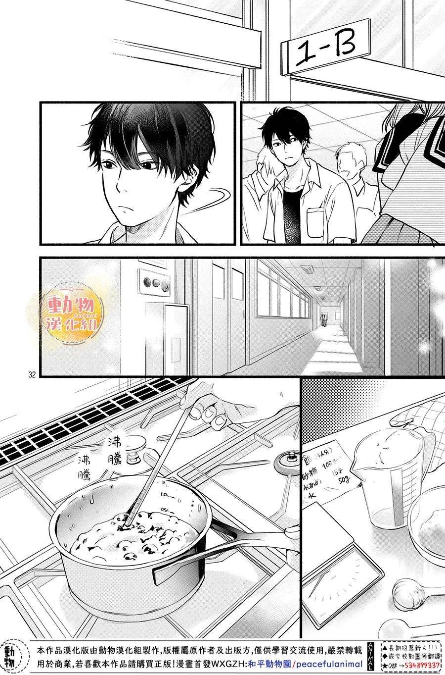 第12话 一直想说的话