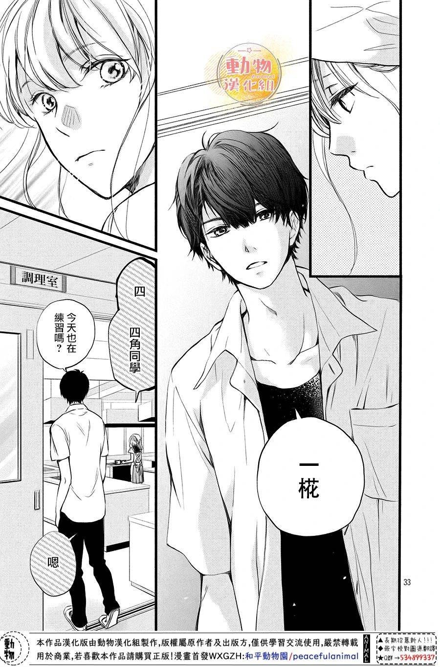 第12话 一直想说的话
