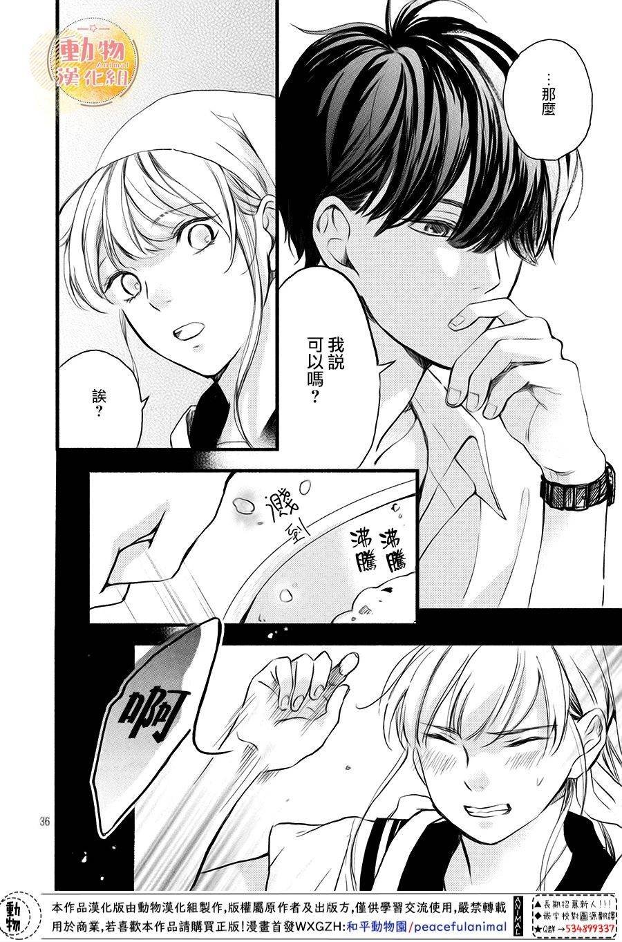 第12话 一直想说的话