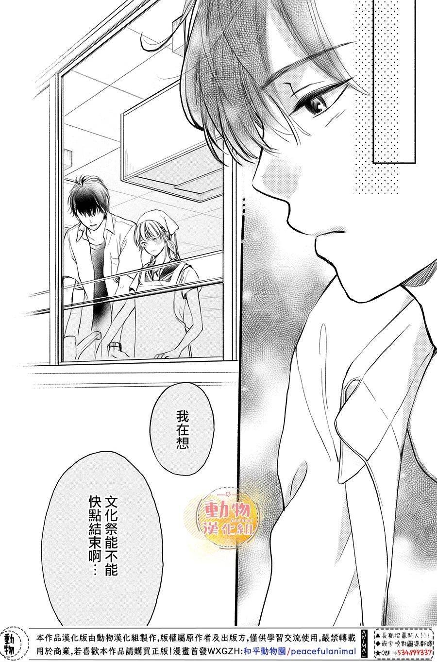 第12话 一直想说的话