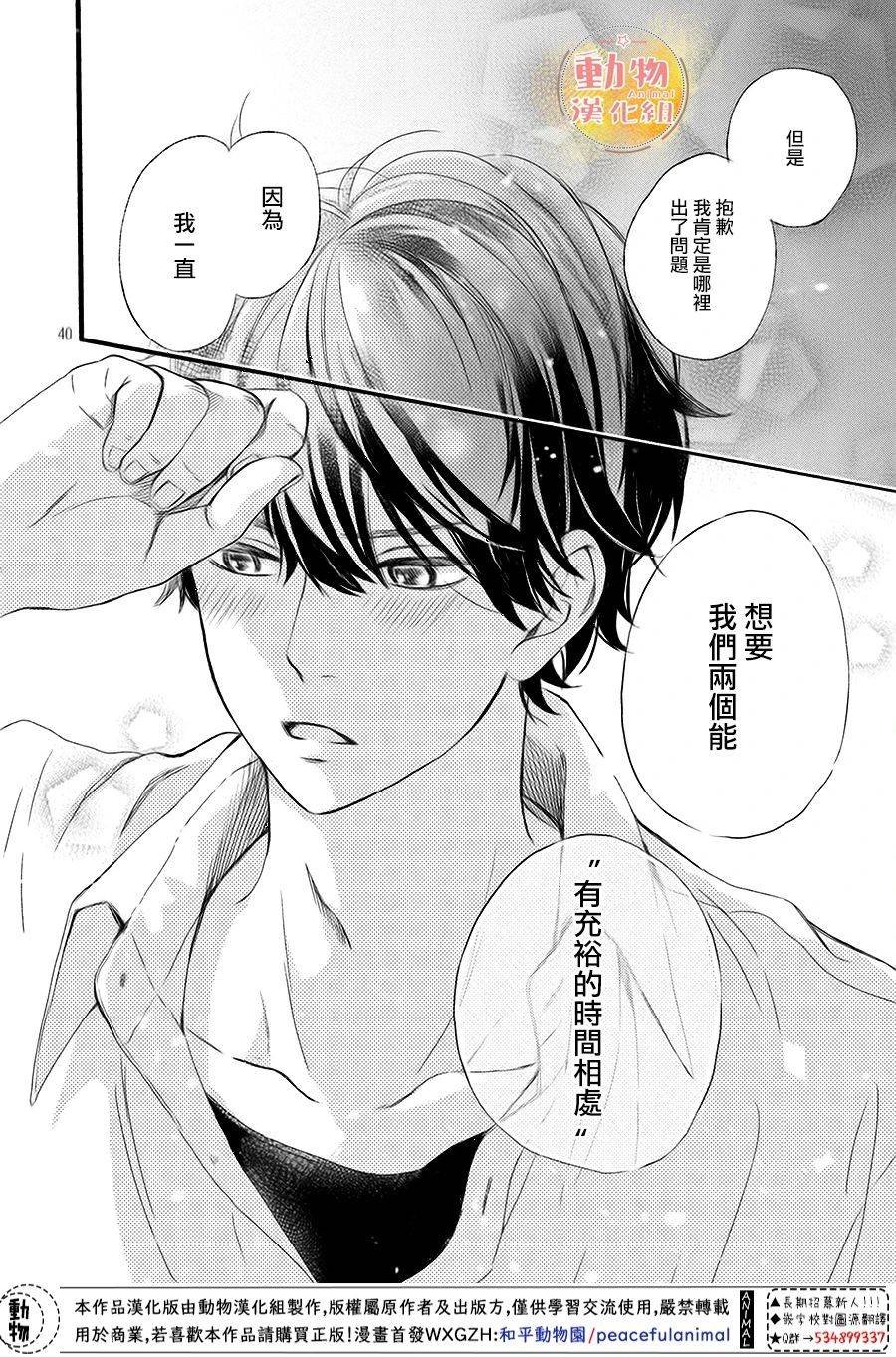 第12话 一直想说的话
