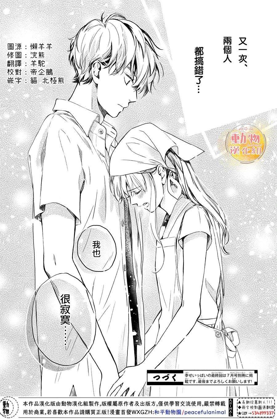 第12话 一直想说的话