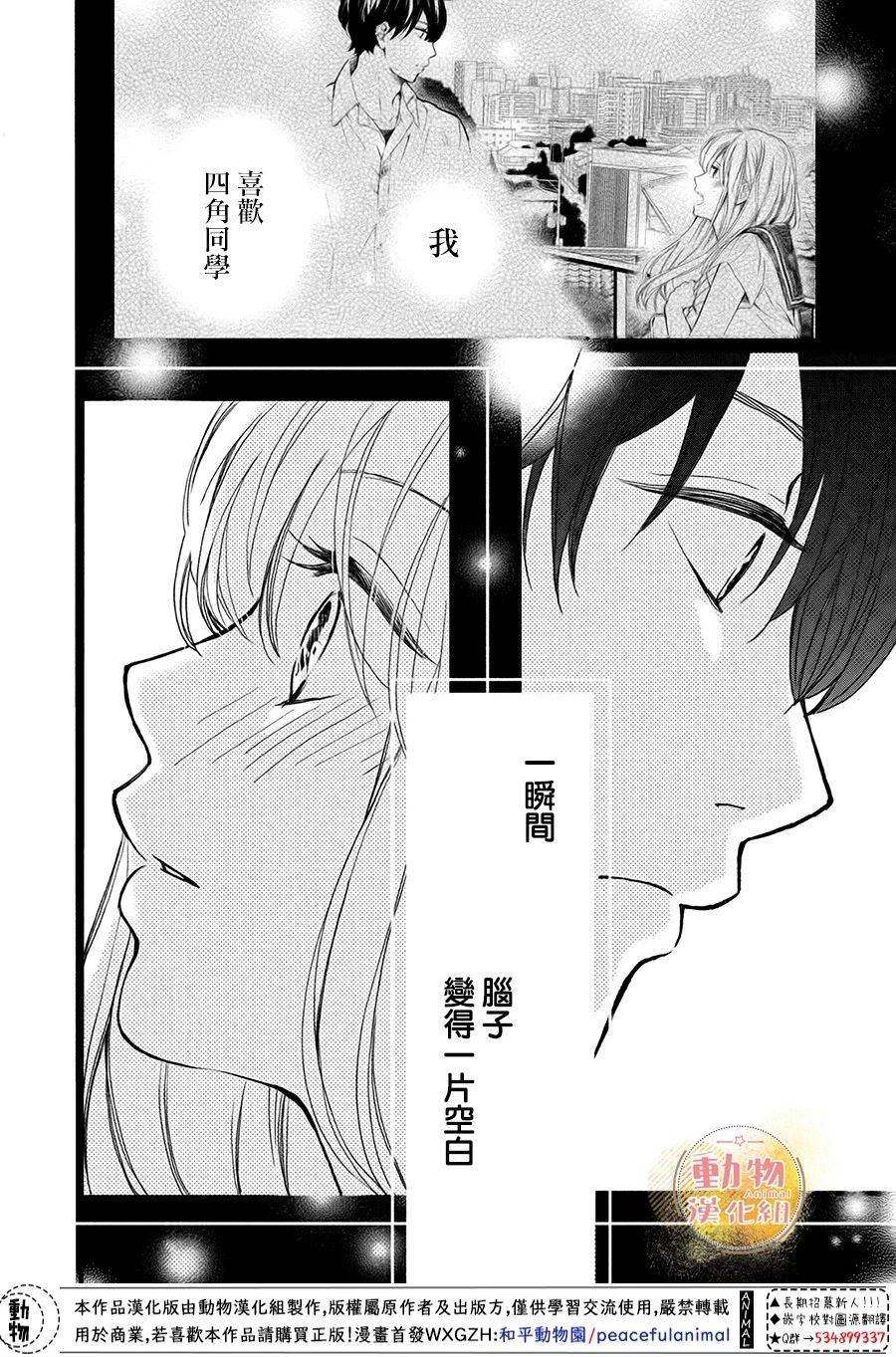 第5话 梦一般的放学后