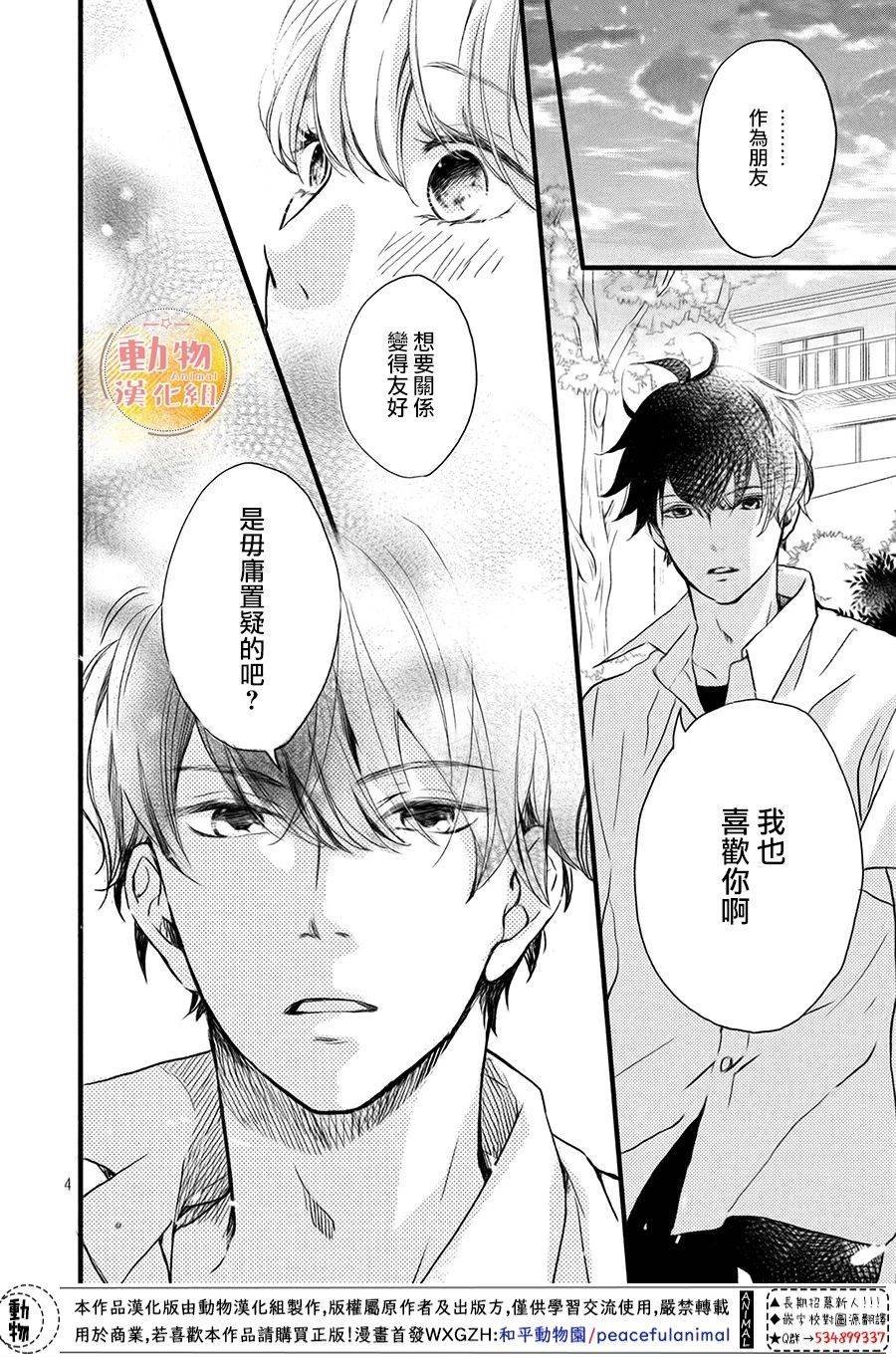 第5话 梦一般的放学后
