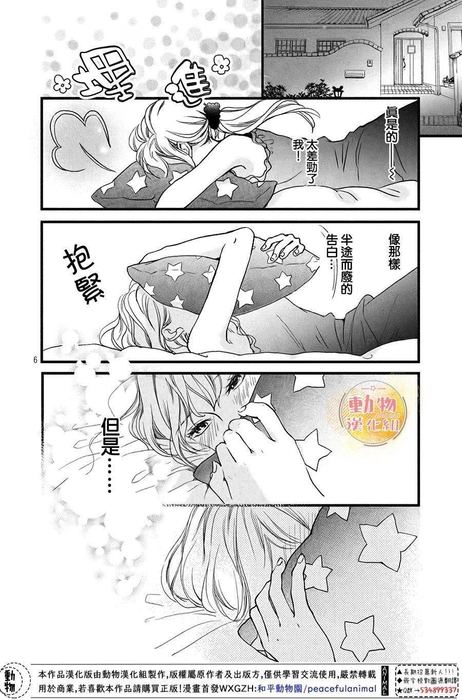 第5话 梦一般的放学后