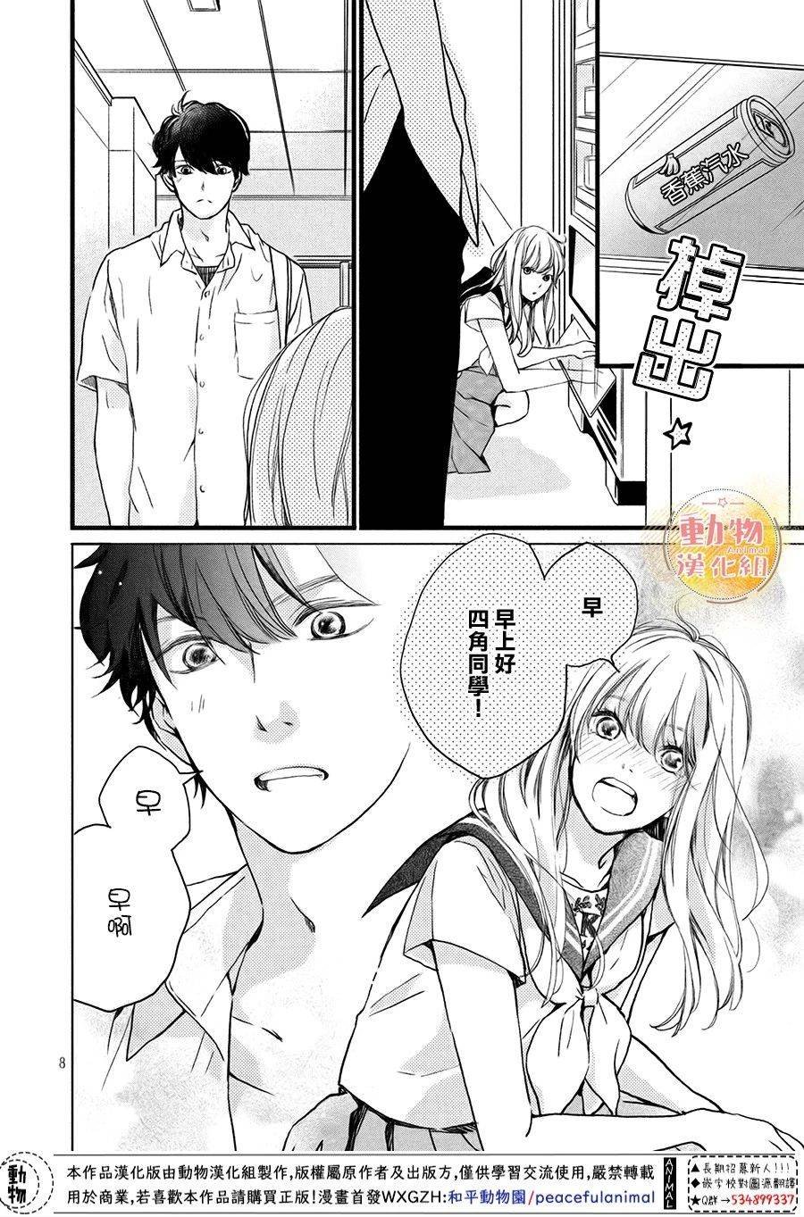 第5话 梦一般的放学后