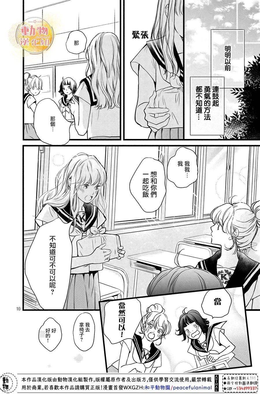 第5话 梦一般的放学后