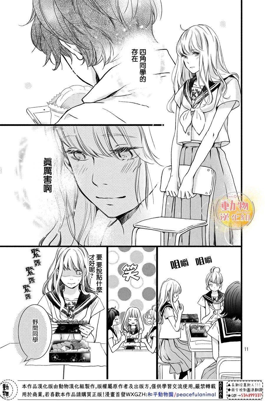 第5话 梦一般的放学后