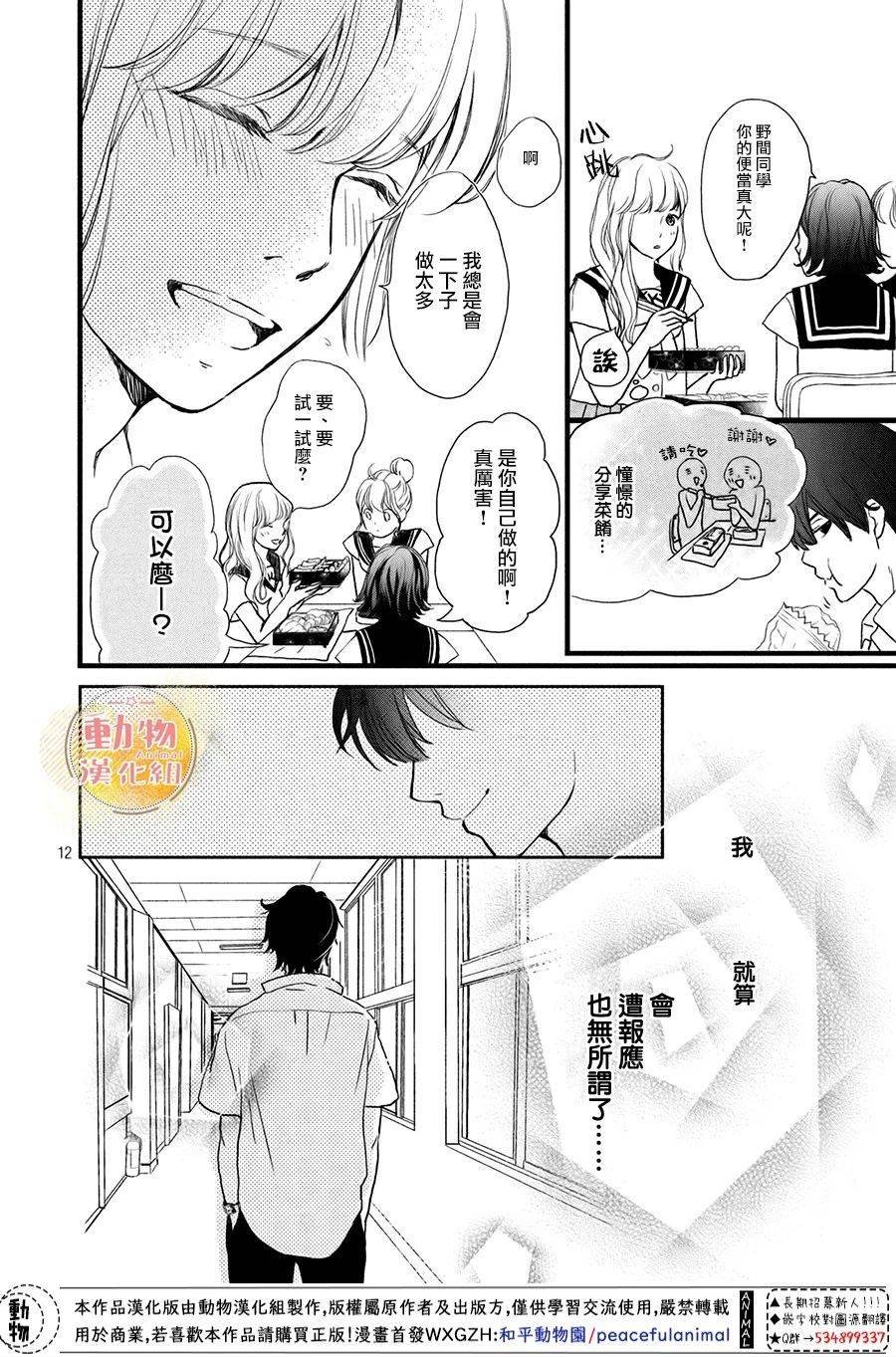 第5话 梦一般的放学后