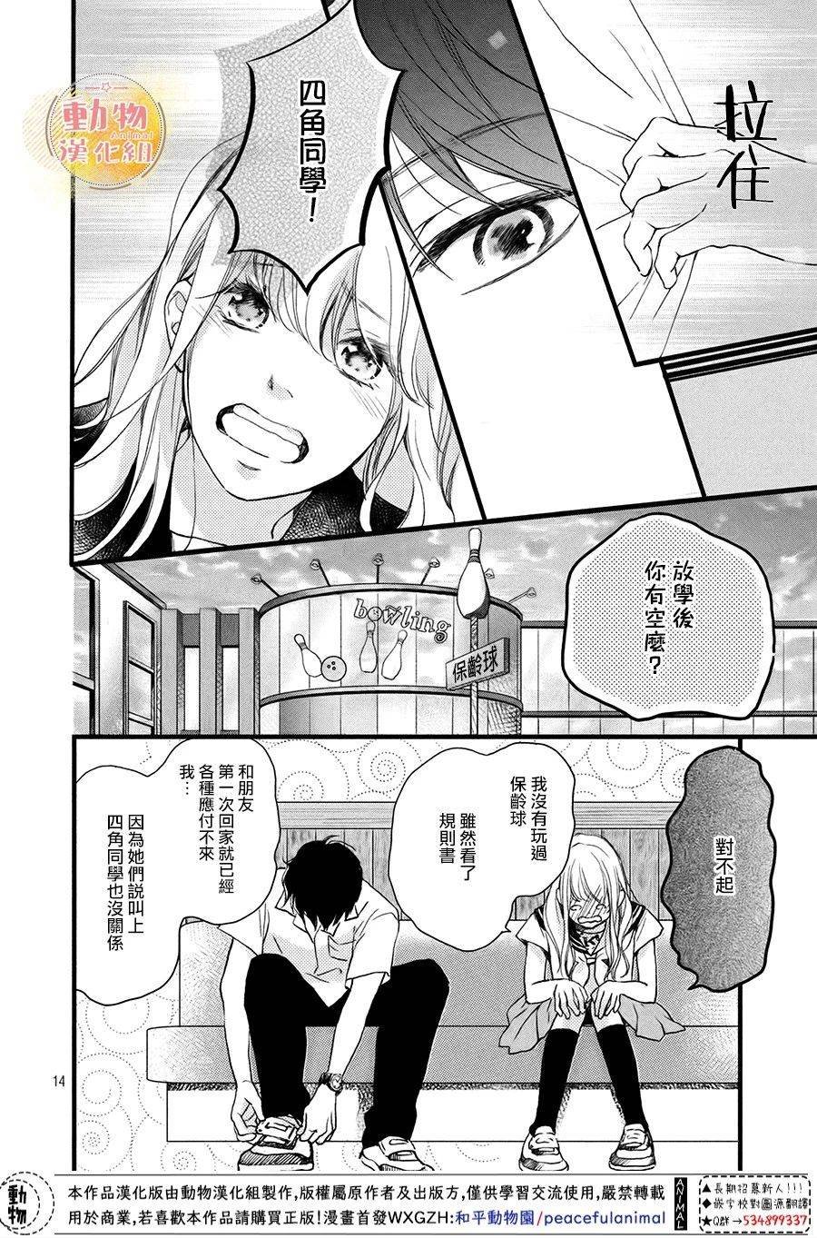 第5话 梦一般的放学后