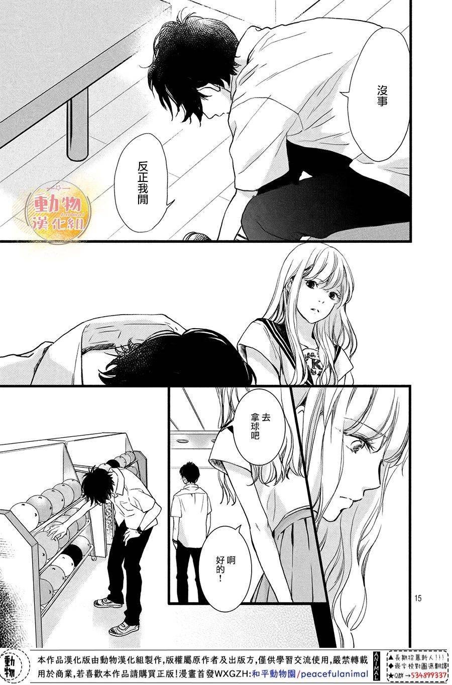 第5话 梦一般的放学后