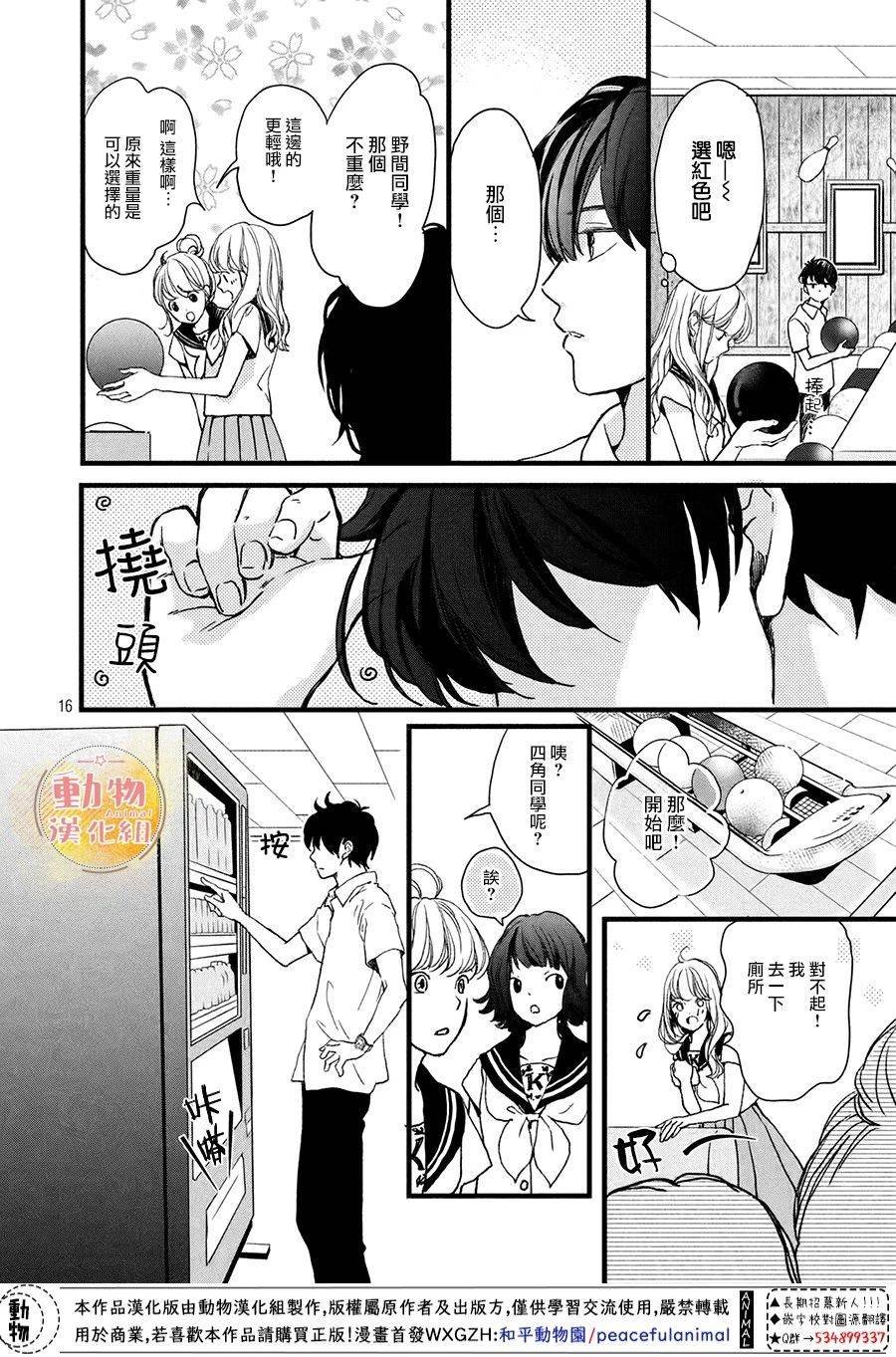 第5话 梦一般的放学后