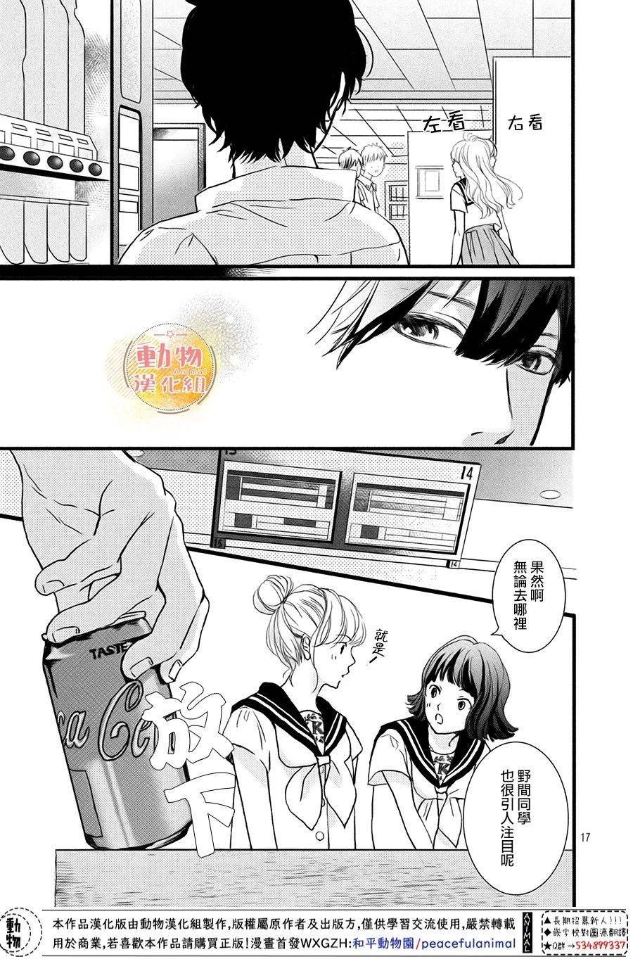 第5话 梦一般的放学后