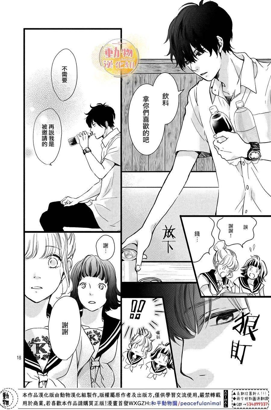 第5话 梦一般的放学后