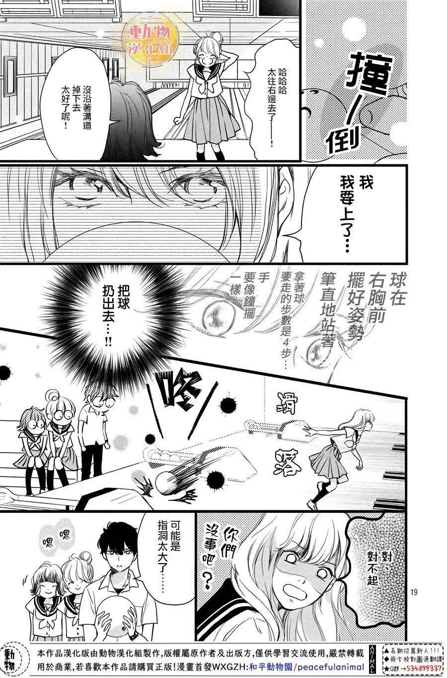 第5话 梦一般的放学后