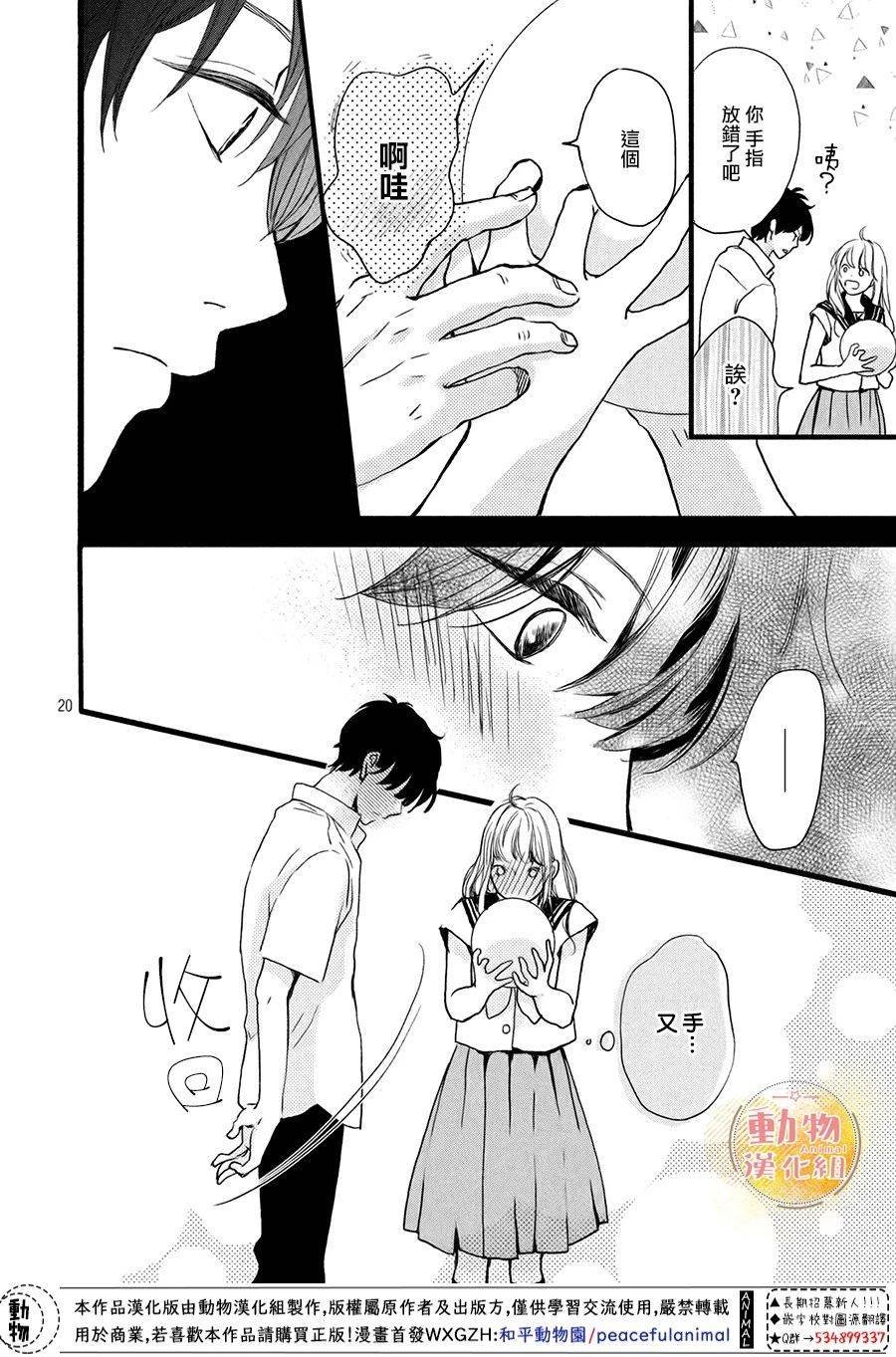 第5话 梦一般的放学后