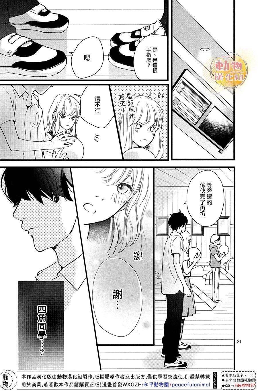 第5话 梦一般的放学后
