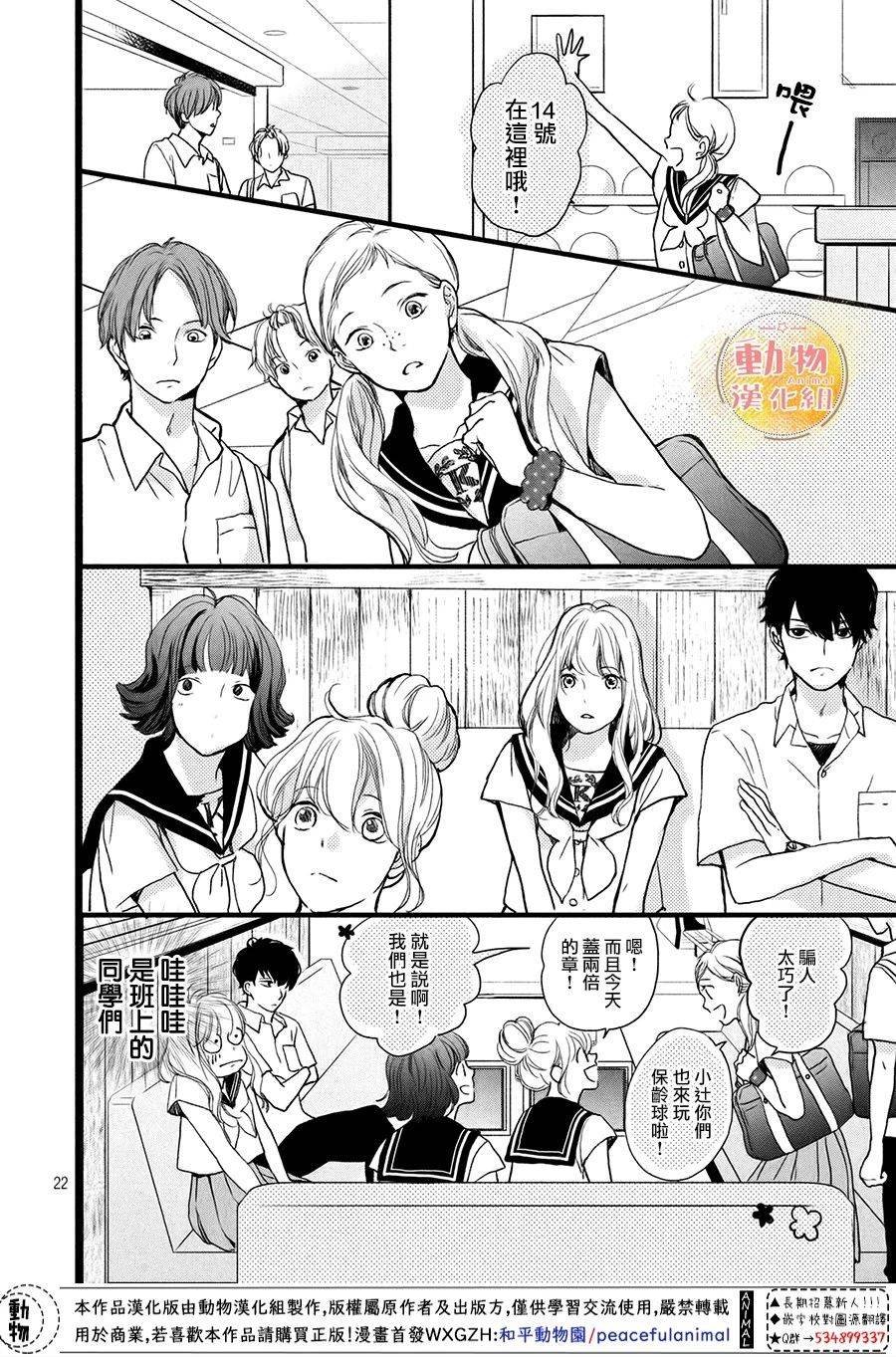 第5话 梦一般的放学后