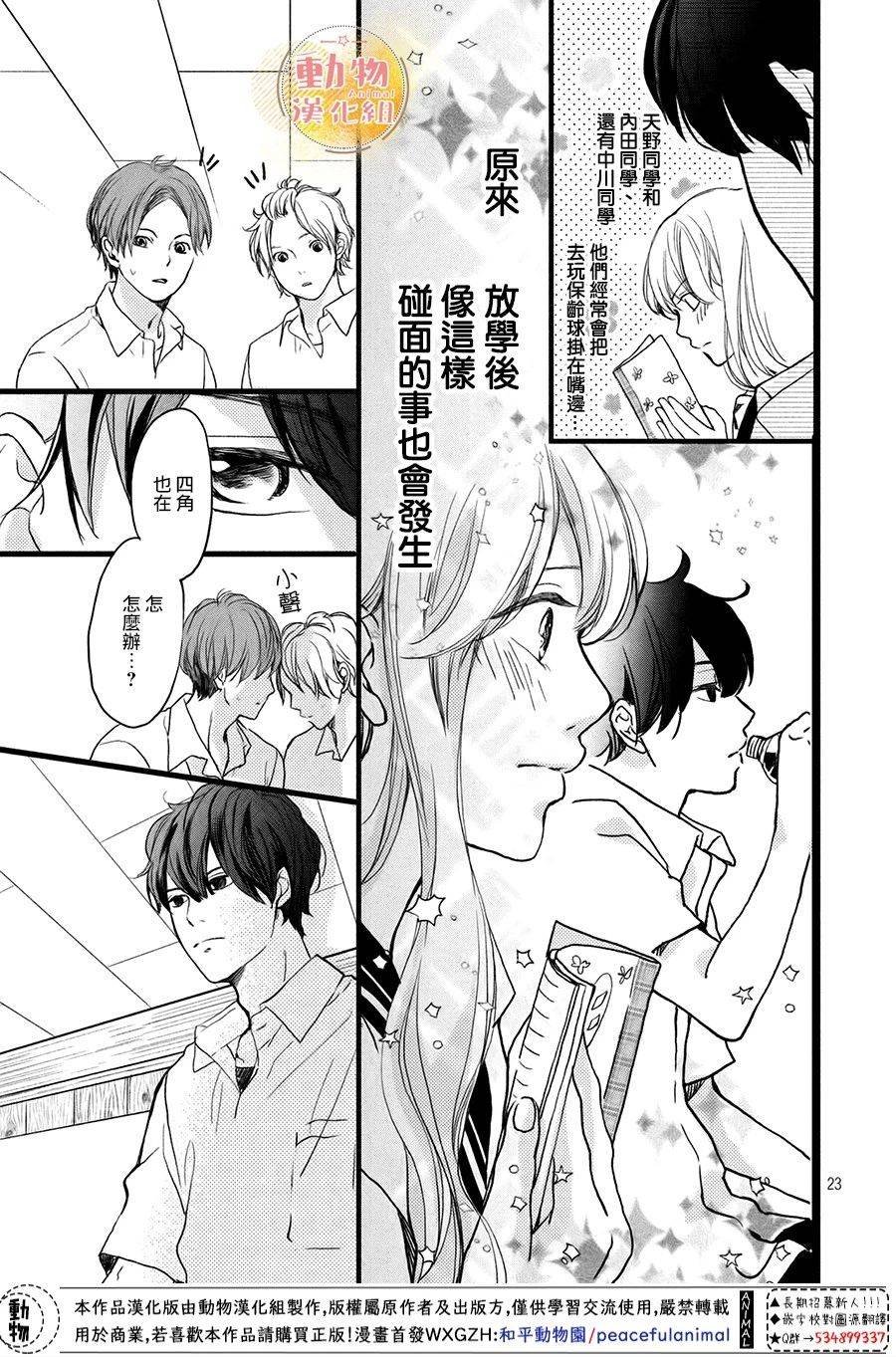 第5话 梦一般的放学后