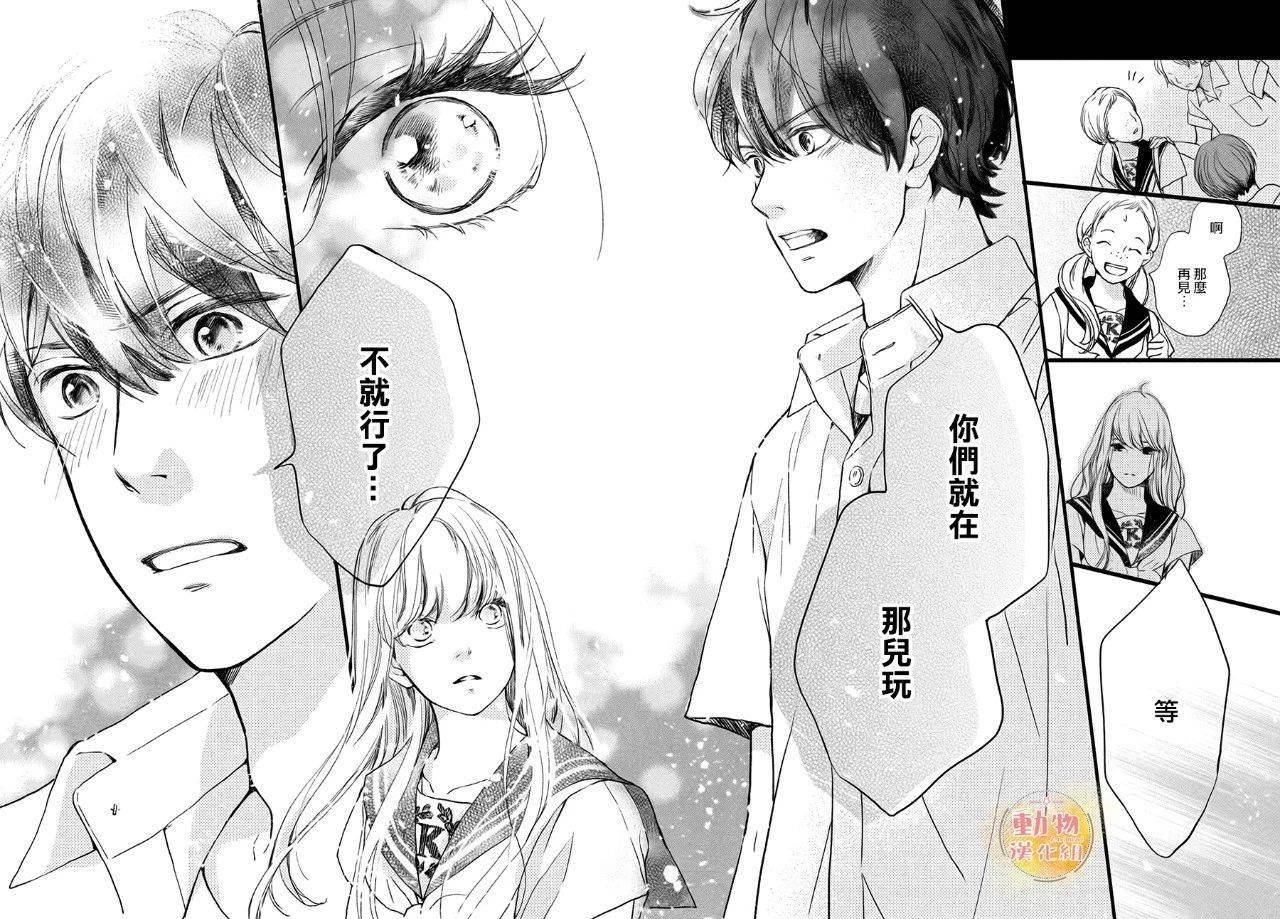 第5话 梦一般的放学后
