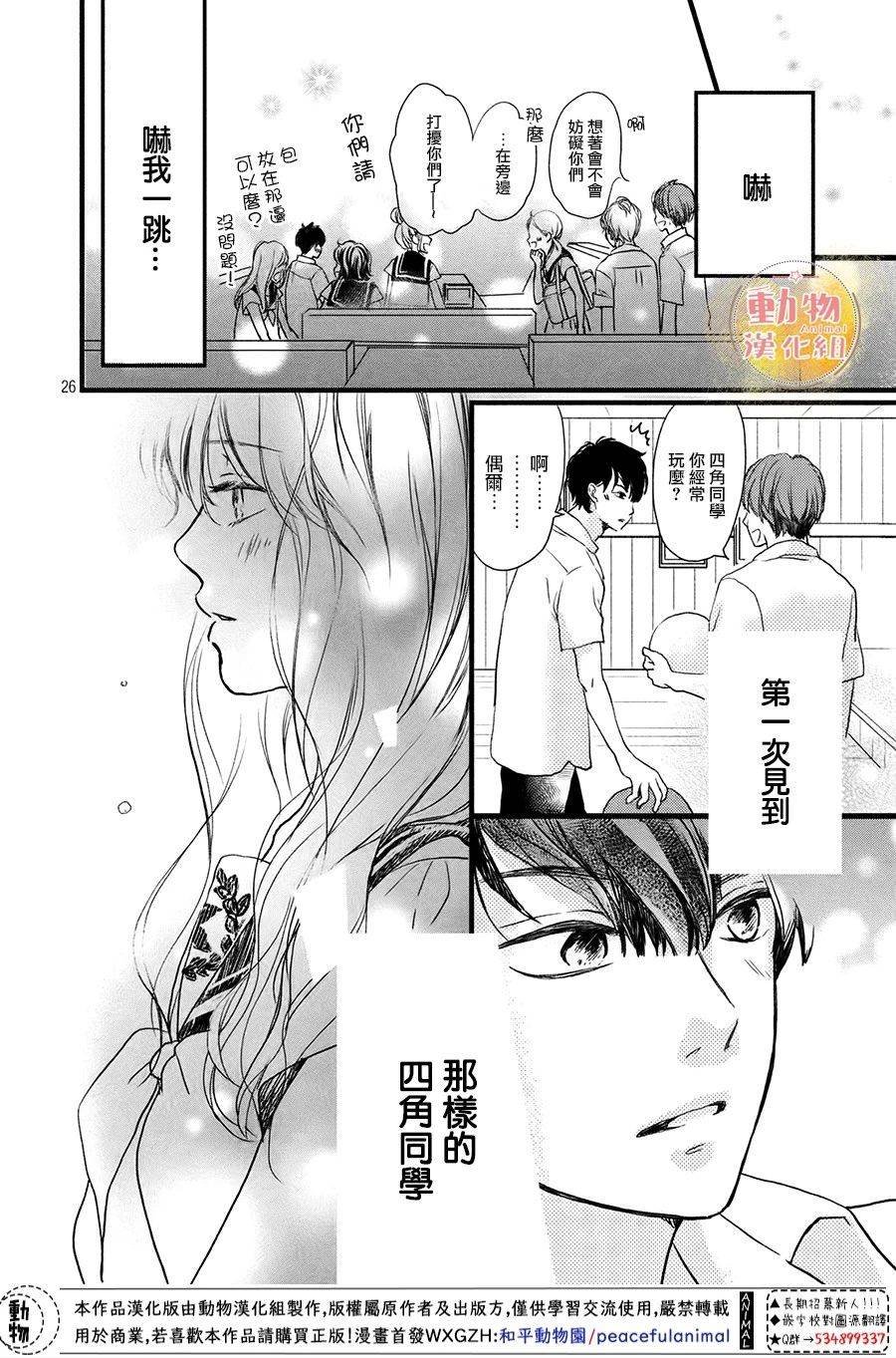 第5话 梦一般的放学后