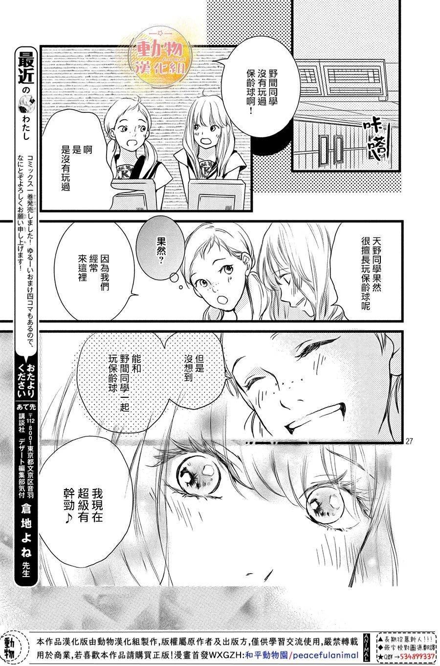 第5话 梦一般的放学后