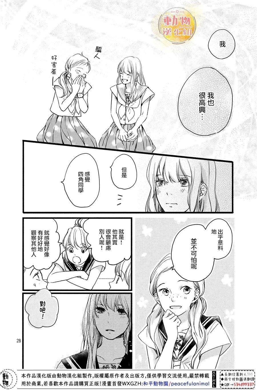 第5话 梦一般的放学后