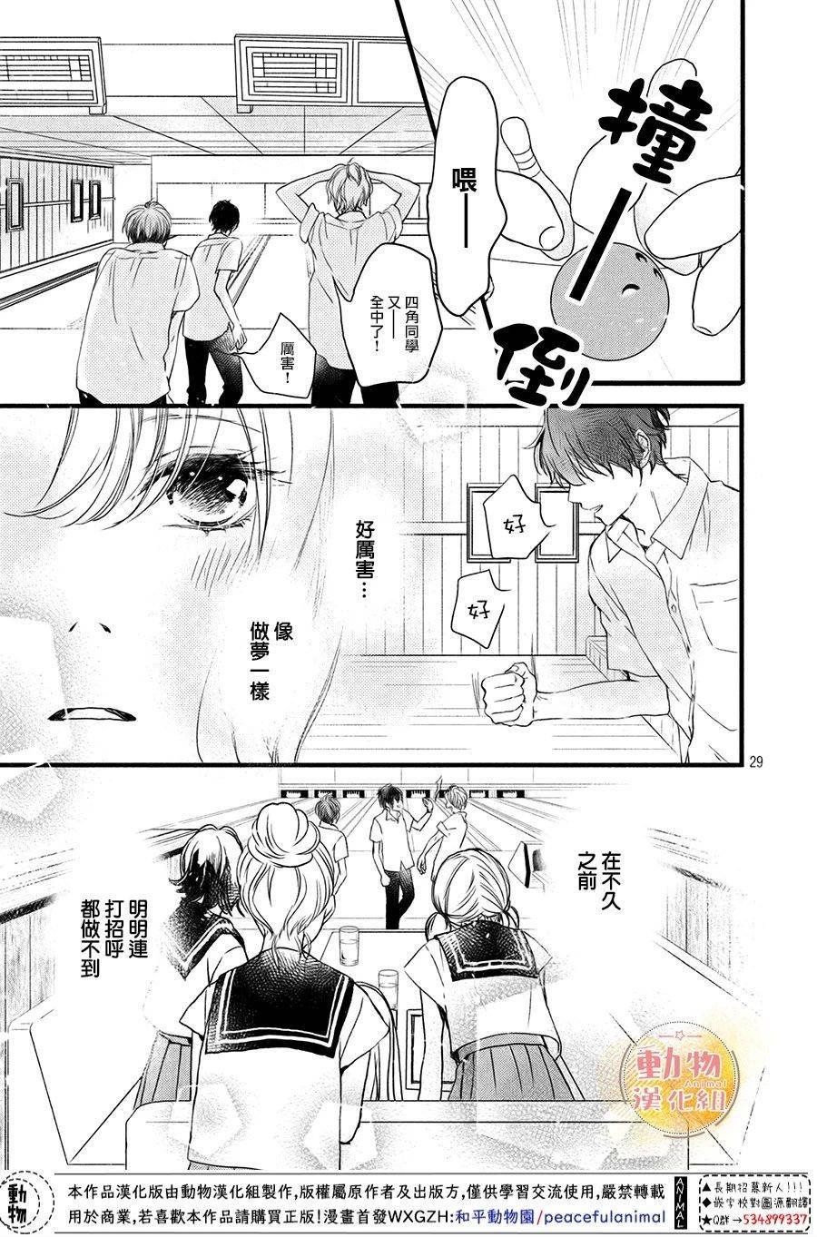 第5话 梦一般的放学后